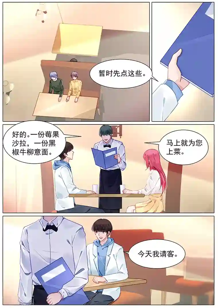 冷情殿下：捉弄小萌妻第2季8话