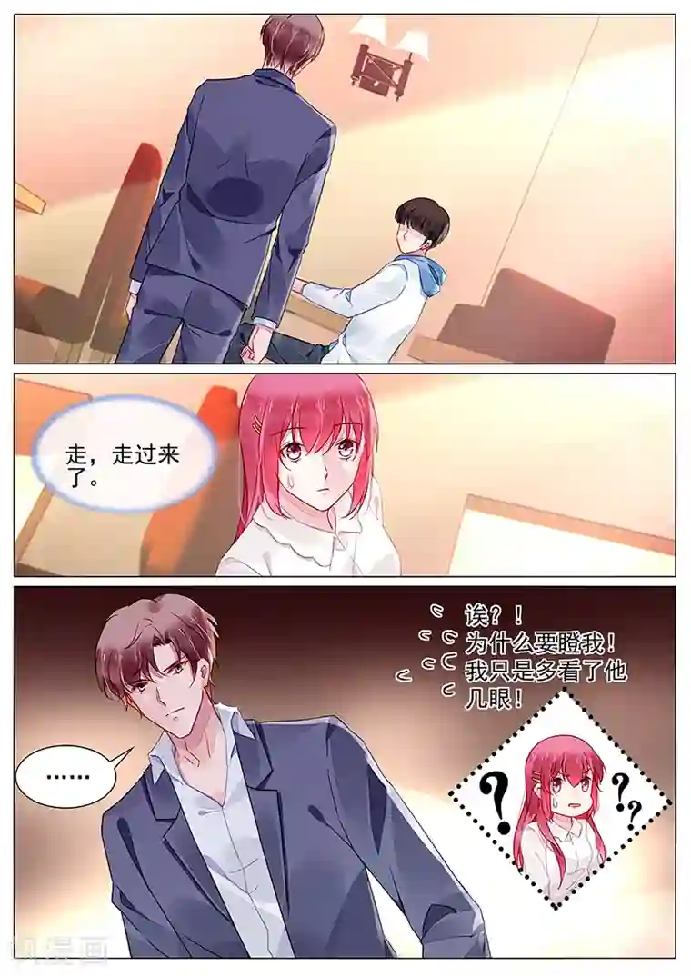 冷情殿下：捉弄小萌妻第2季8话