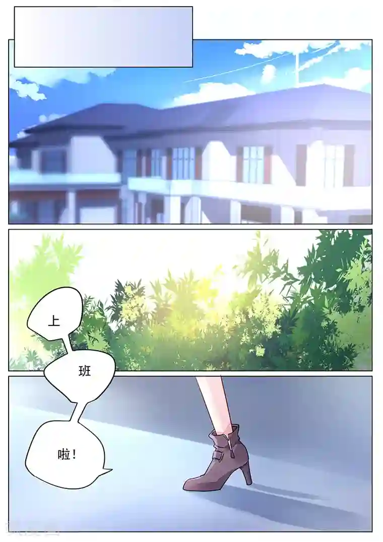 冷情殿下：捉弄小萌妻第2季9话