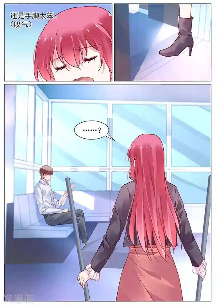 冷情殿下：捉弄小萌妻第2季10话