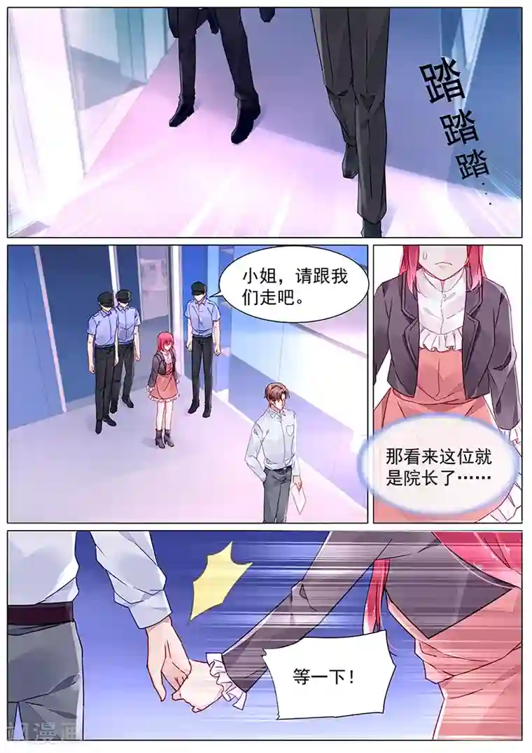 冷情殿下：捉弄小萌妻第2季11话