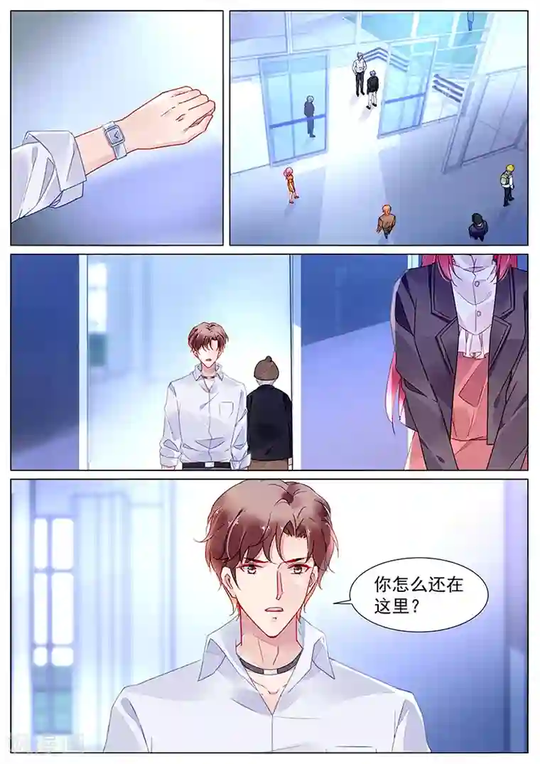 冷情殿下：捉弄小萌妻第2季12话