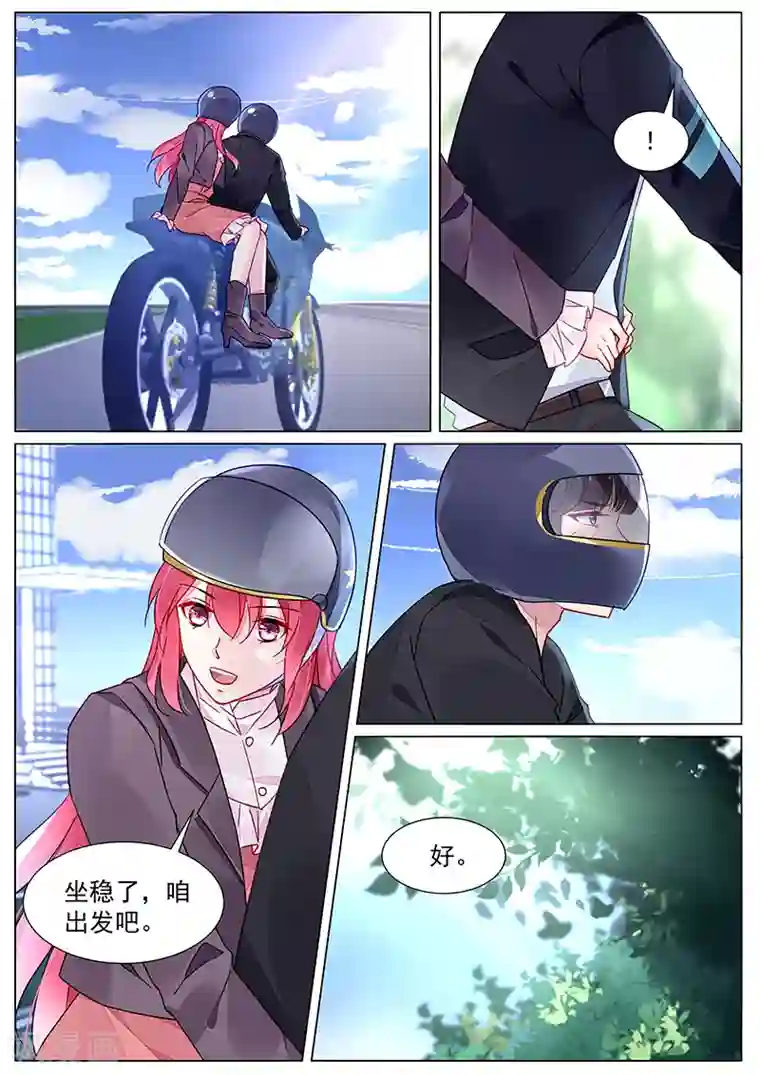 冷情殿下：捉弄小萌妻第2季12话