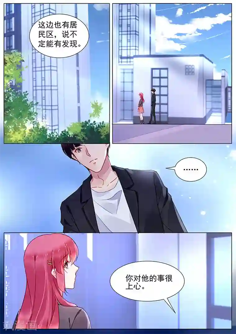 冷情殿下：捉弄小萌妻第2季13话