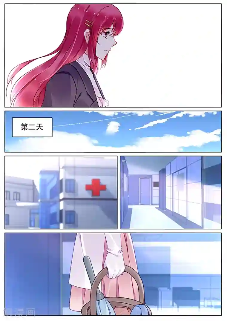 冷情殿下：捉弄小萌妻第2季13话