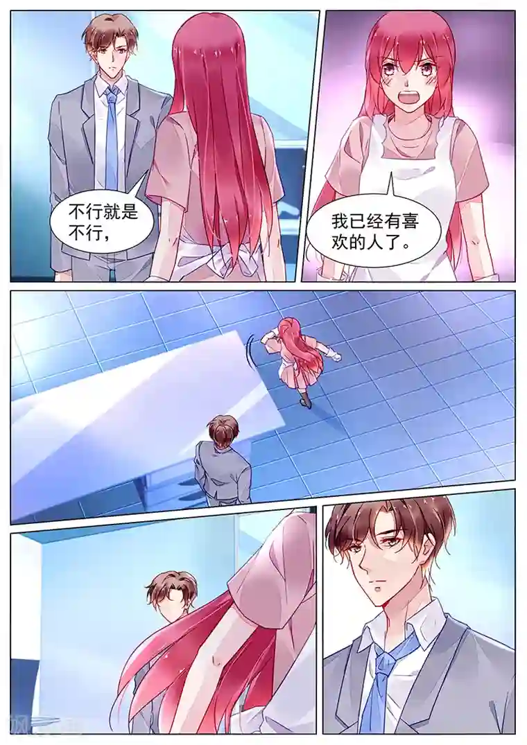 冷情殿下：捉弄小萌妻第2季14话