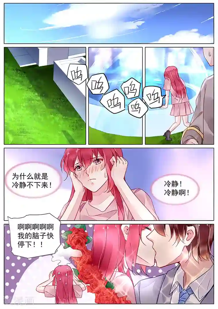 冷情殿下：捉弄小萌妻第2季14话