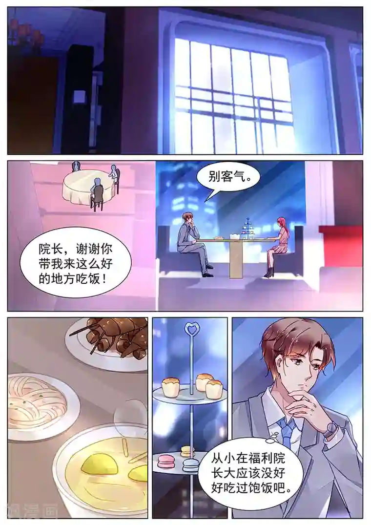 冷情殿下：捉弄小萌妻第2季15话