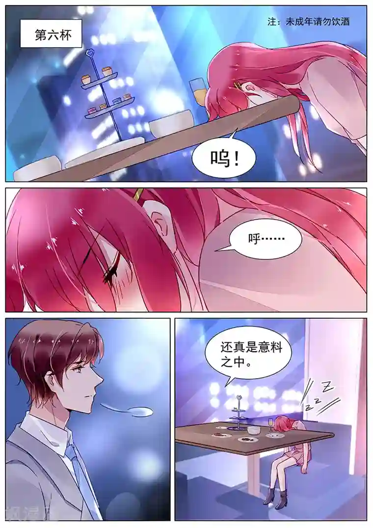 冷情殿下：捉弄小萌妻第2季15话