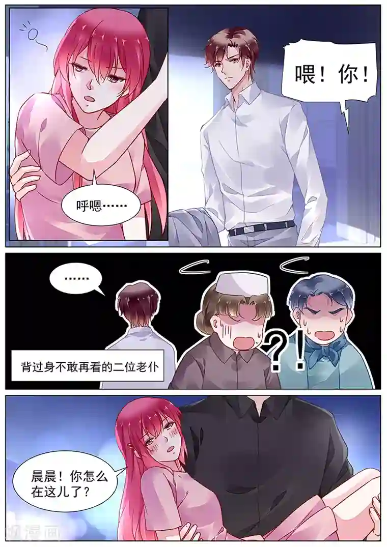 冷情殿下：捉弄小萌妻第2季16话