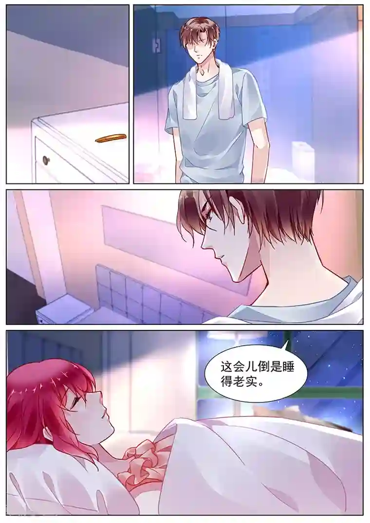 冷情殿下：捉弄小萌妻第2季16话