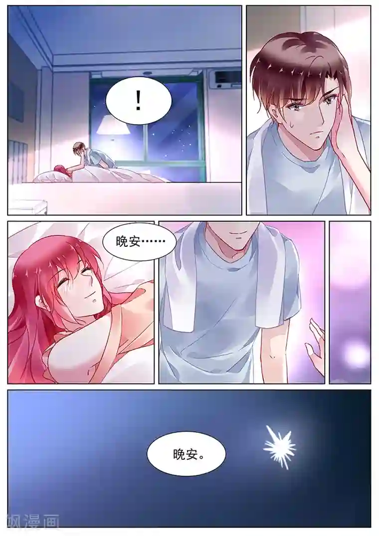 冷情殿下：捉弄小萌妻第2季16话