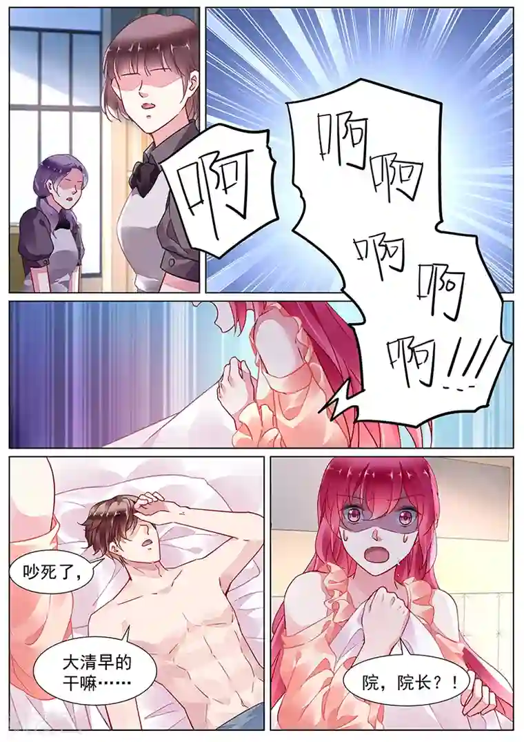 冷情殿下：捉弄小萌妻第2季16话