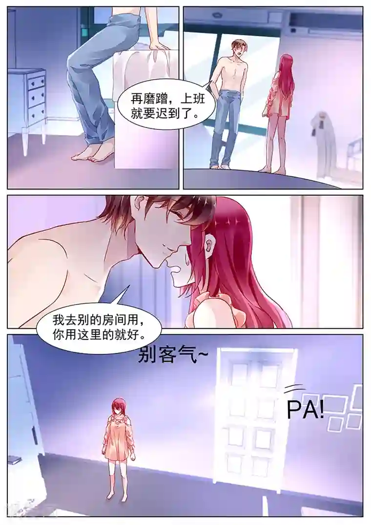 冷情殿下：捉弄小萌妻第2季17话