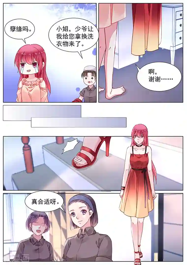 冷情殿下：捉弄小萌妻第2季17话