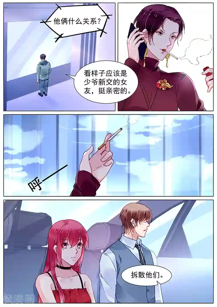 冷情殿下：捉弄小萌妻第2季18话