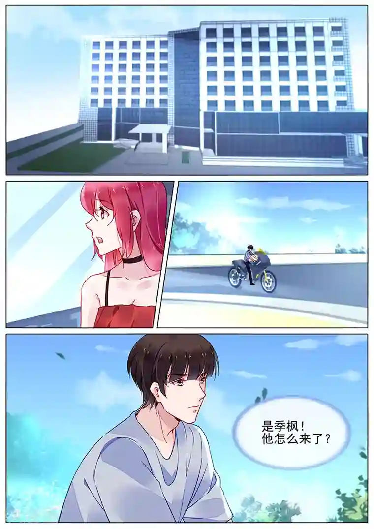 冷情殿下：捉弄小萌妻第2季18话