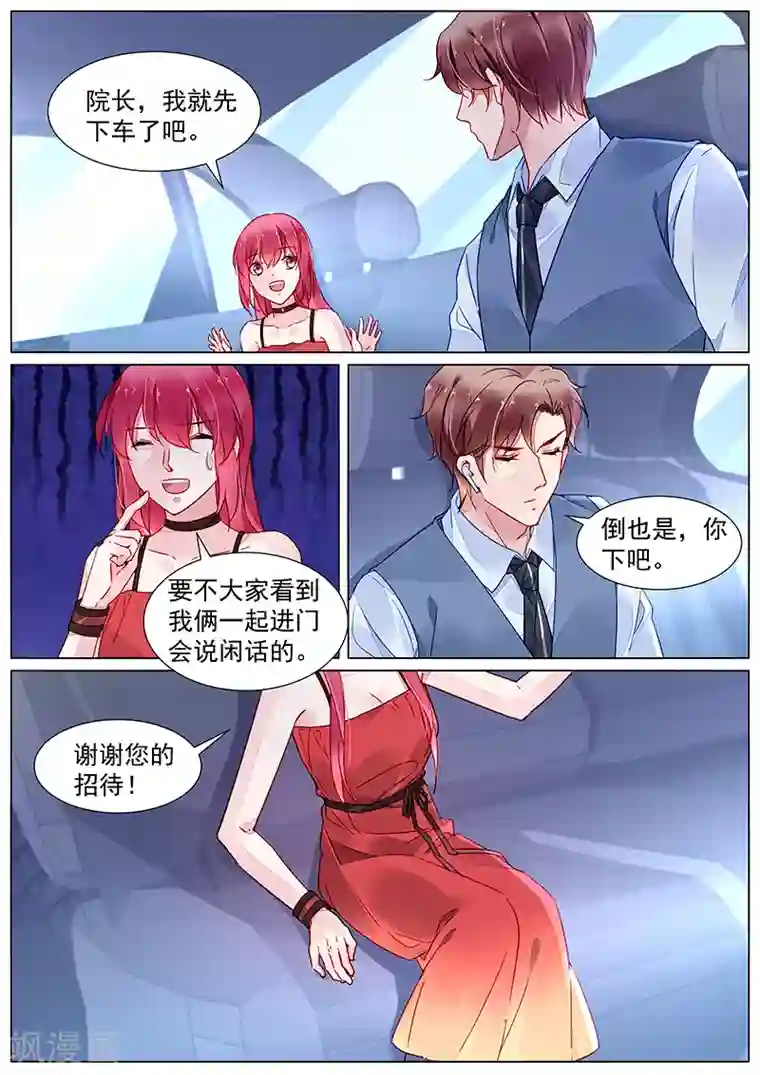 冷情殿下：捉弄小萌妻第2季18话