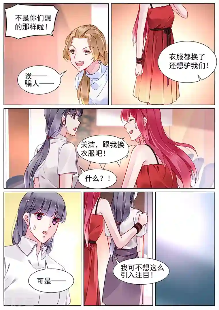 冷情殿下：捉弄小萌妻第2季18话