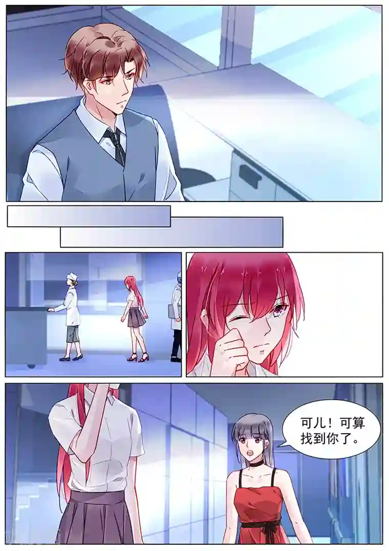 冷情殿下：捉弄小萌妻第2季20话