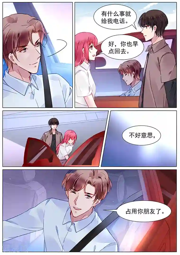 冷情殿下：捉弄小萌妻第2季21话