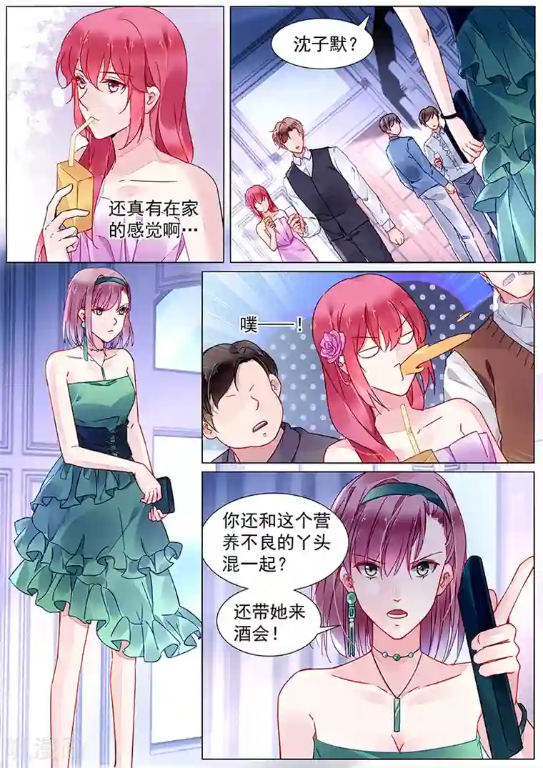 冷情殿下：捉弄小萌妻第2季21话