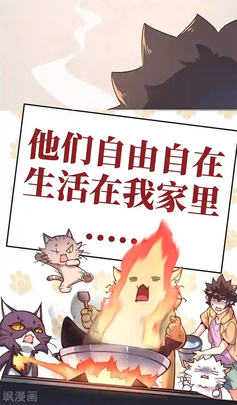 冷情殿下：捉弄小萌妻第2季22话