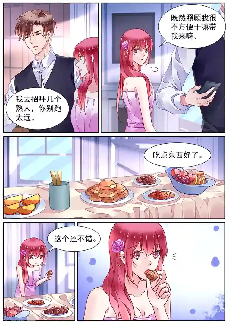 冷情殿下：捉弄小萌妻第2季22话