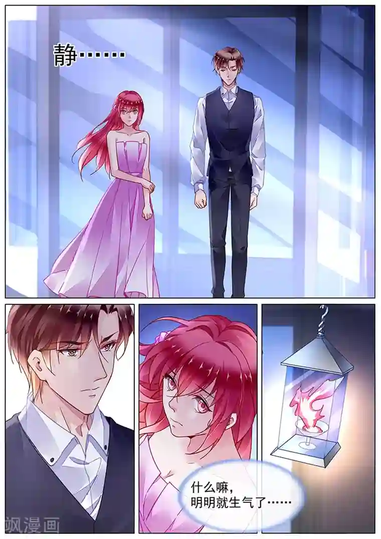 冷情殿下：捉弄小萌妻第2季23话