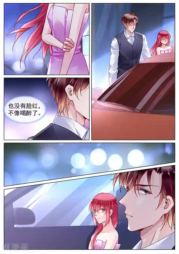 冷情殿下：捉弄小萌妻第2季23话