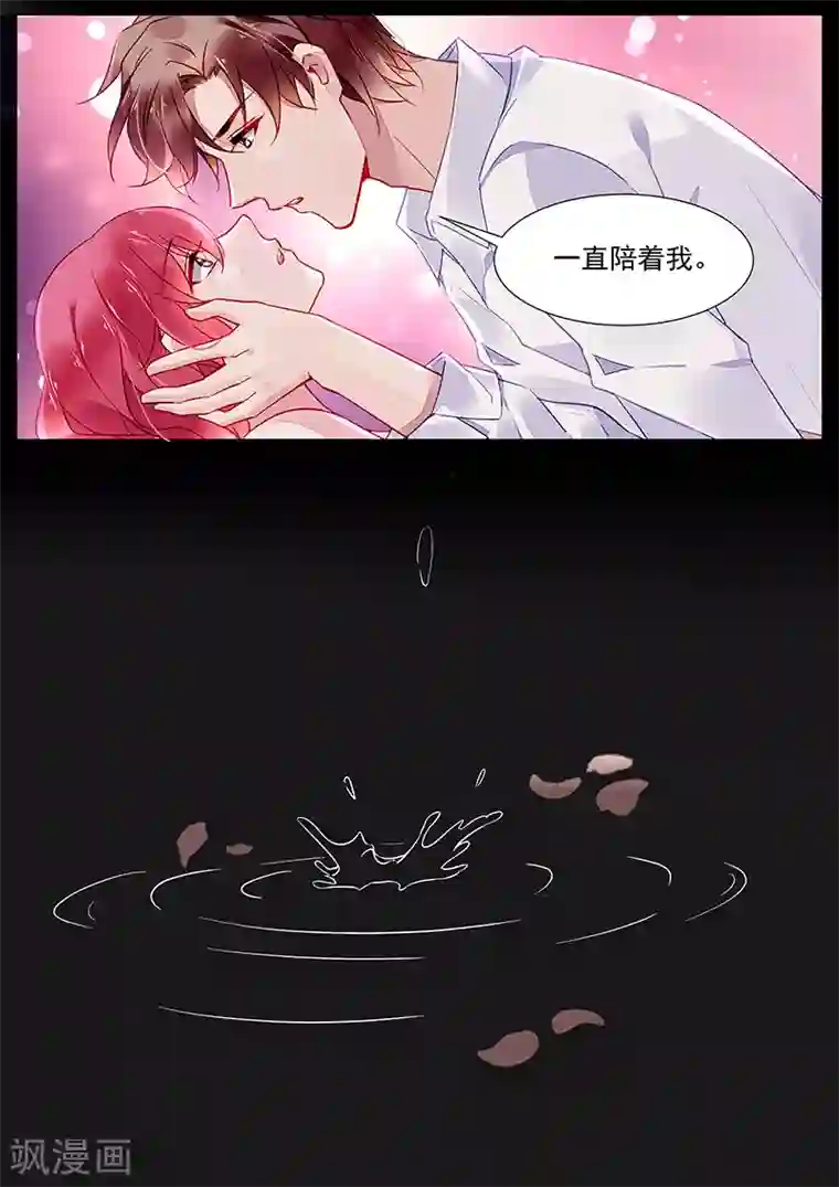 冷情殿下：捉弄小萌妻第2季24话