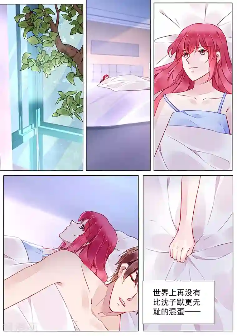 冷情殿下：捉弄小萌妻第2季24话