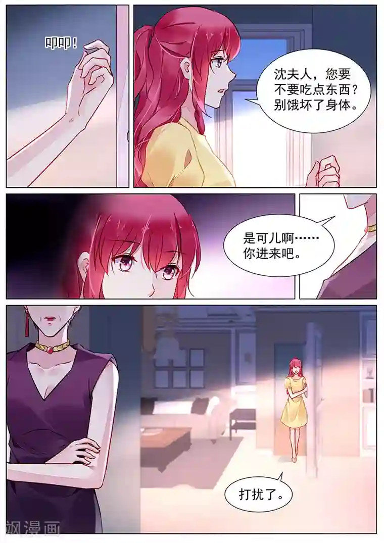 冷情殿下：捉弄小萌妻第2季27话