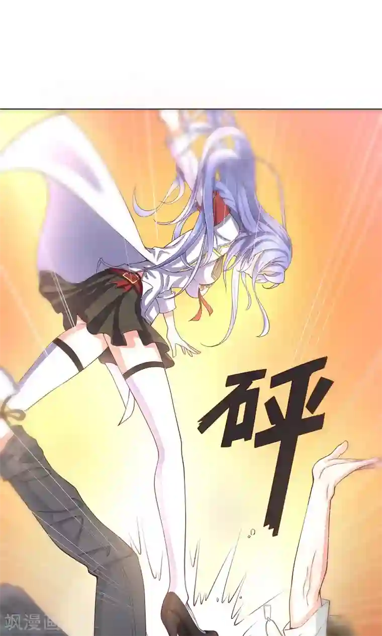 总裁保镖很御姐第1话 乔星