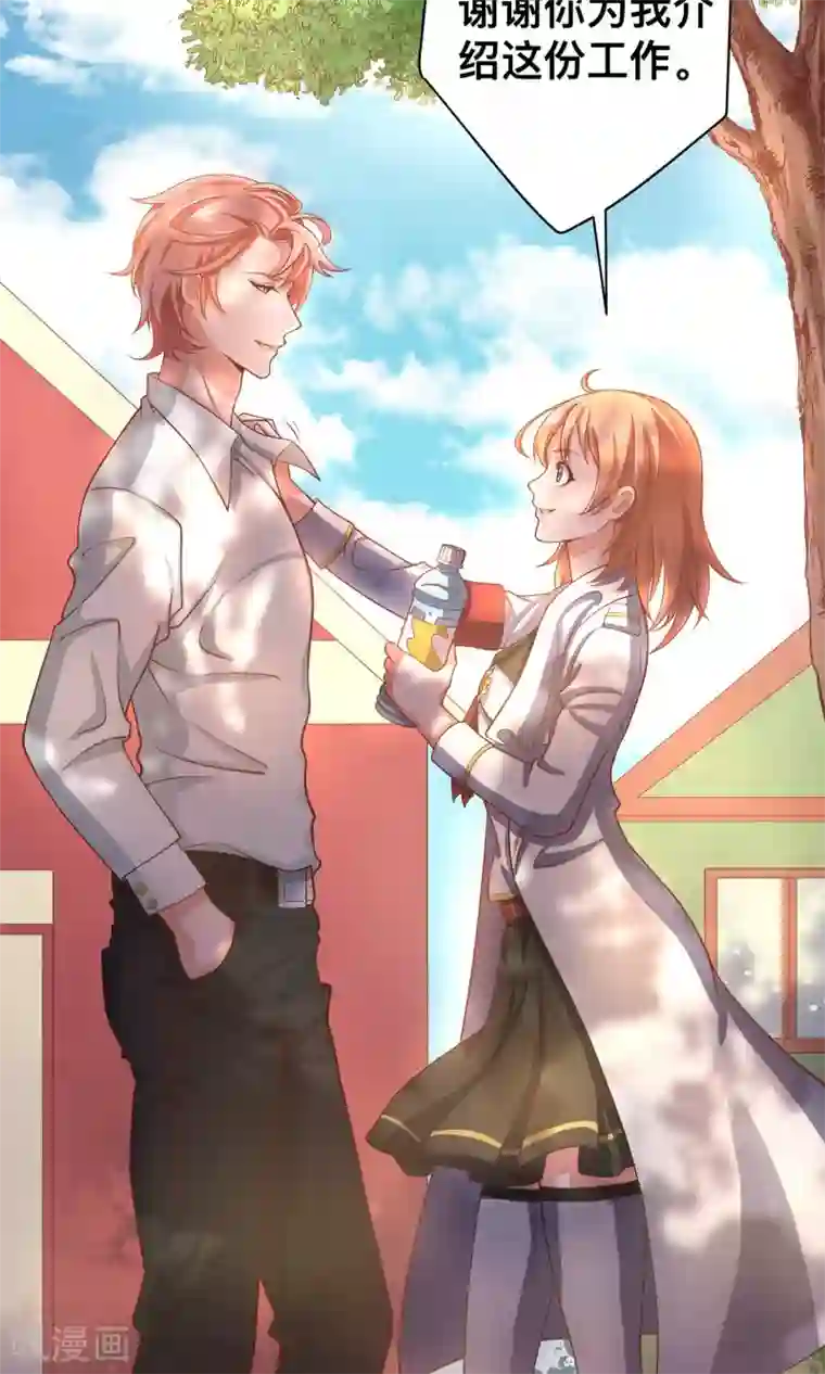 总裁保镖很御姐第1话 乔星