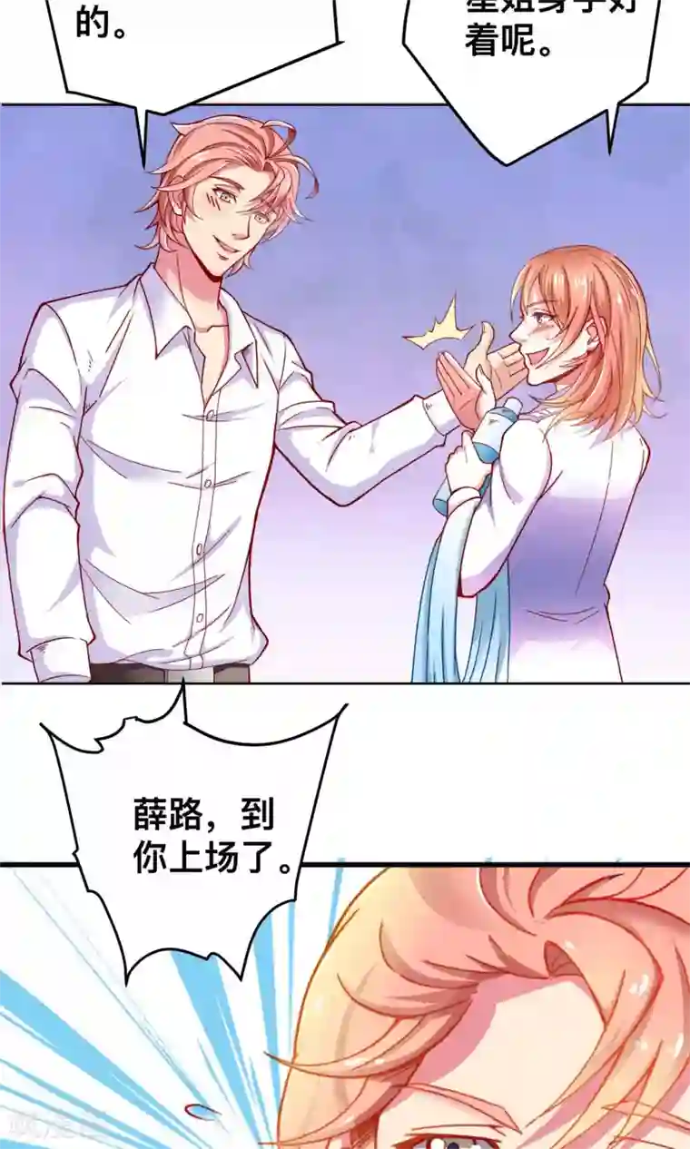 总裁保镖很御姐第1话 乔星