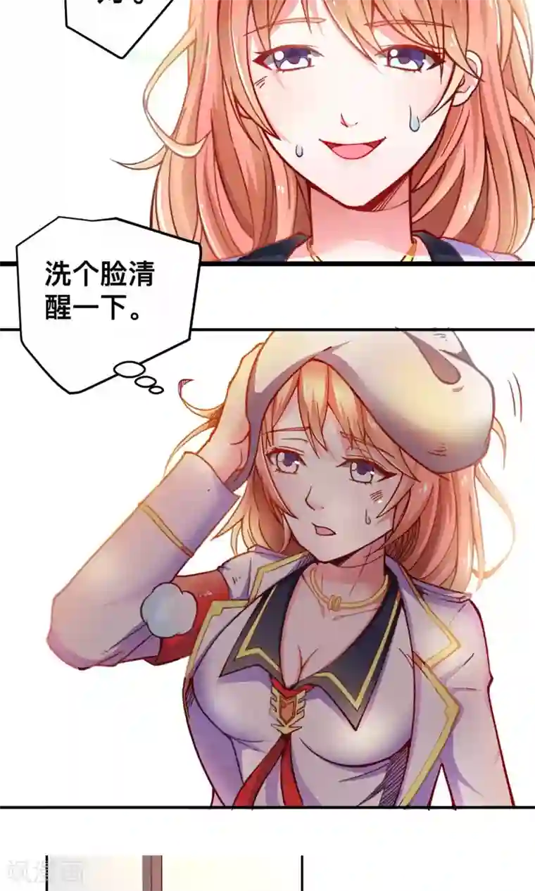 总裁保镖很御姐第1话 乔星