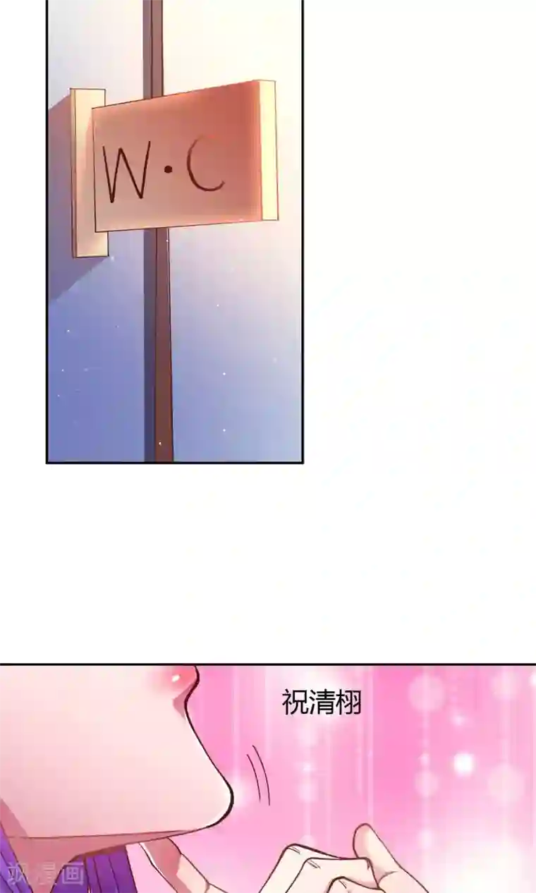 总裁保镖很御姐第1话 乔星