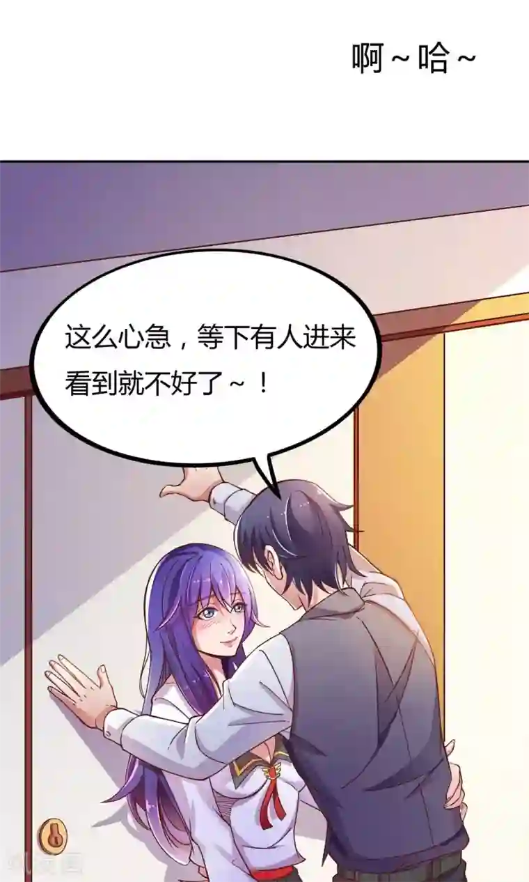 总裁保镖很御姐第1话 乔星