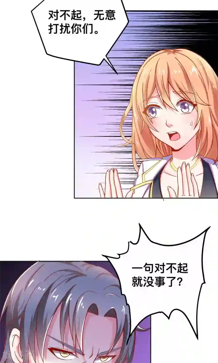 总裁保镖很御姐第1话 乔星