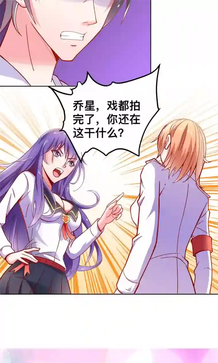 总裁保镖很御姐第1话 乔星