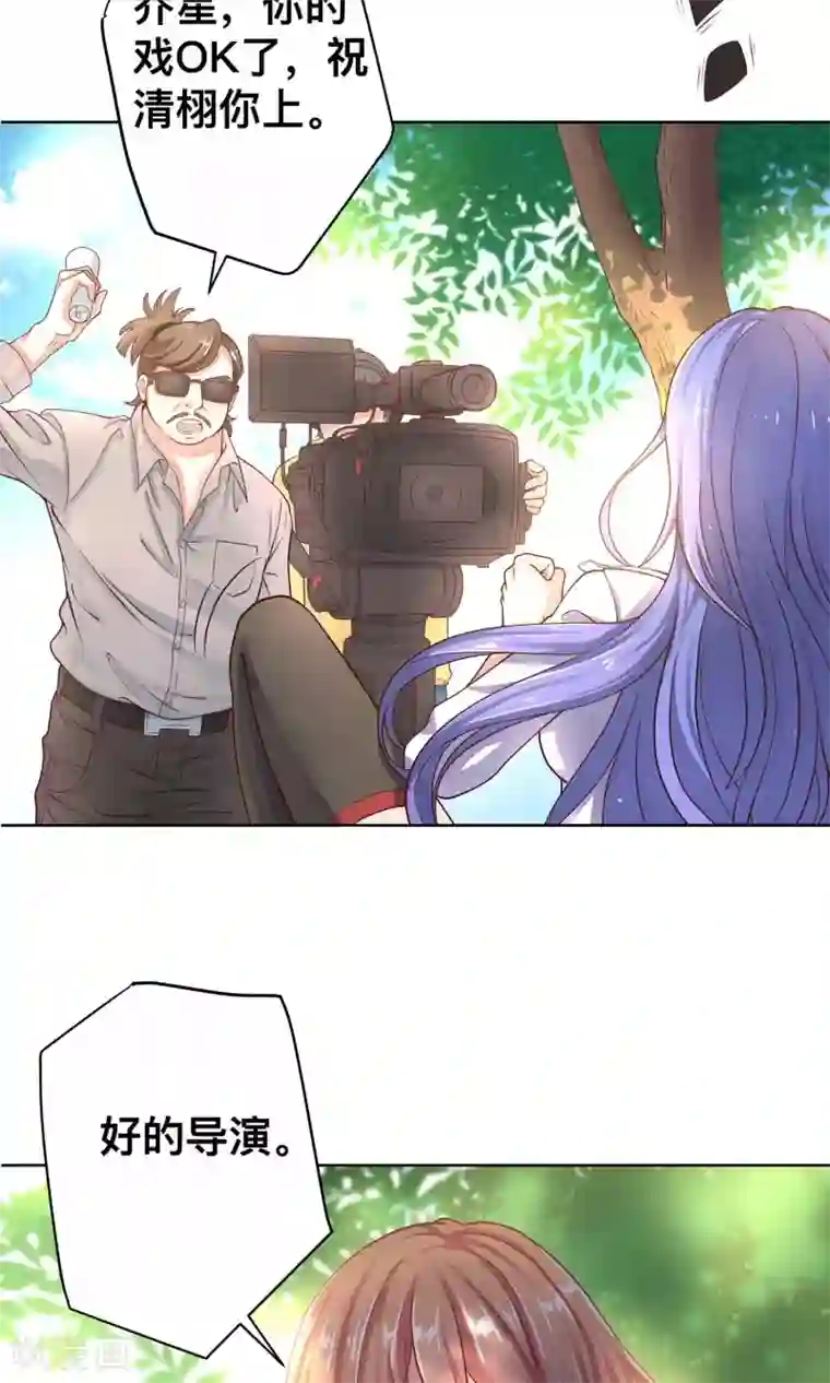 总裁保镖很御姐第1话 乔星