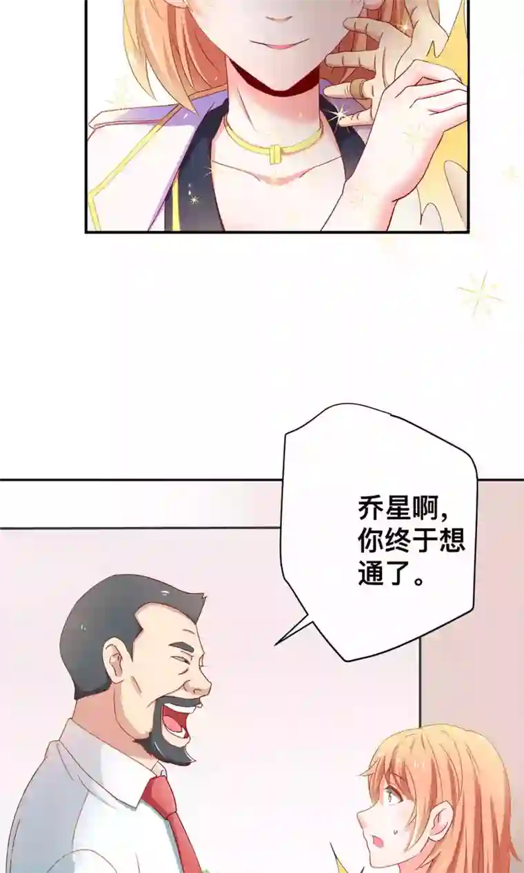 总裁保镖很御姐第2话 原来是她！