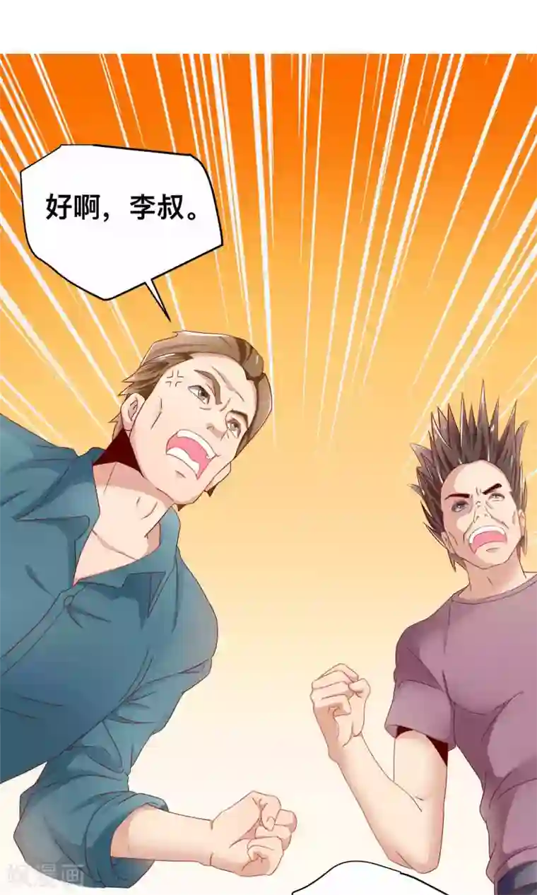 总裁保镖很御姐第2话 原来是她！