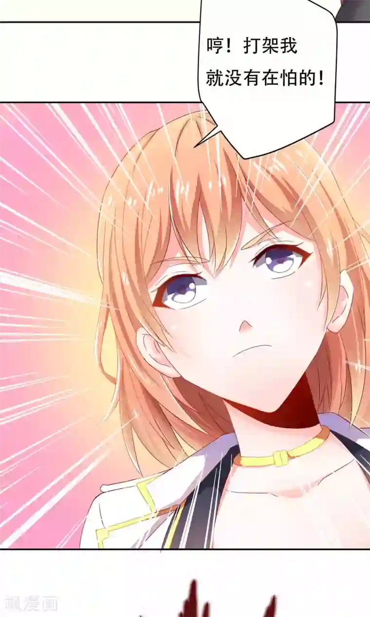 总裁保镖很御姐第2话 原来是她！