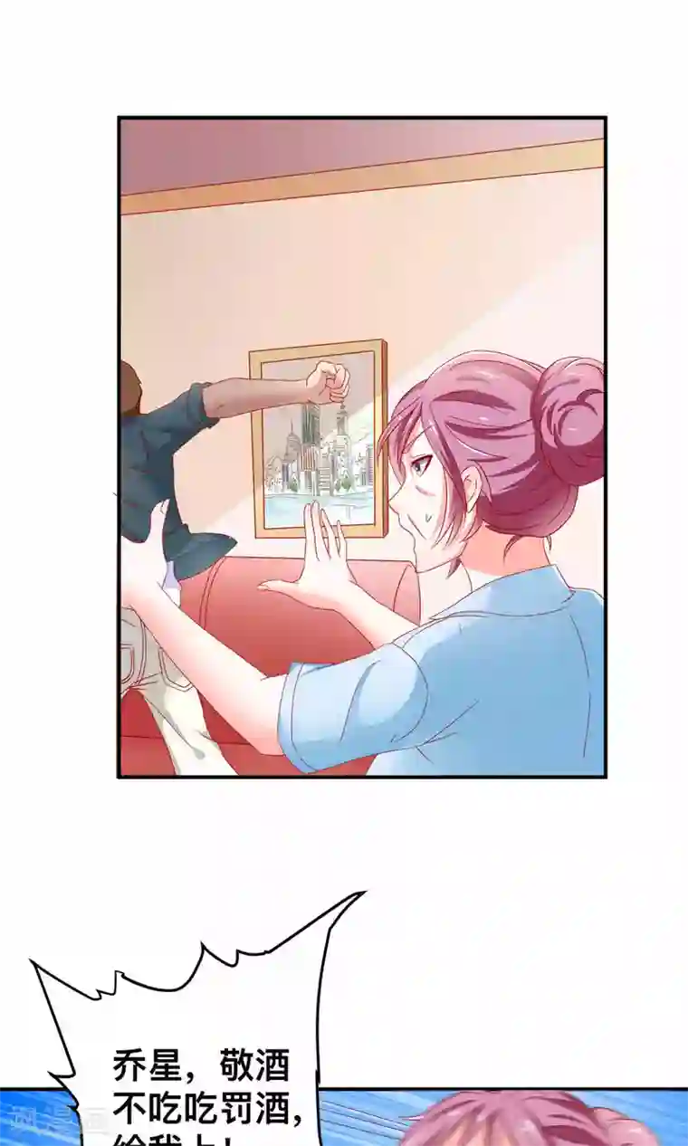 总裁保镖很御姐第2话 原来是她！