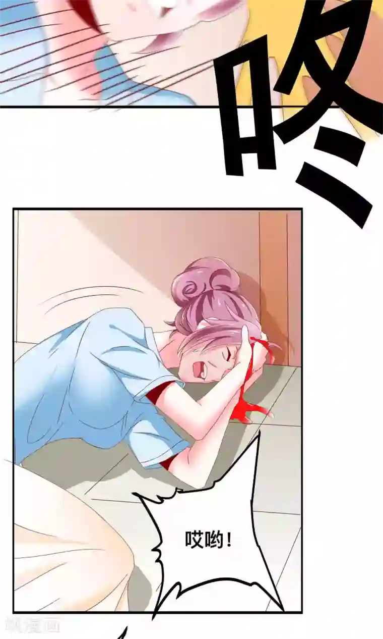 总裁保镖很御姐第2话 原来是她！