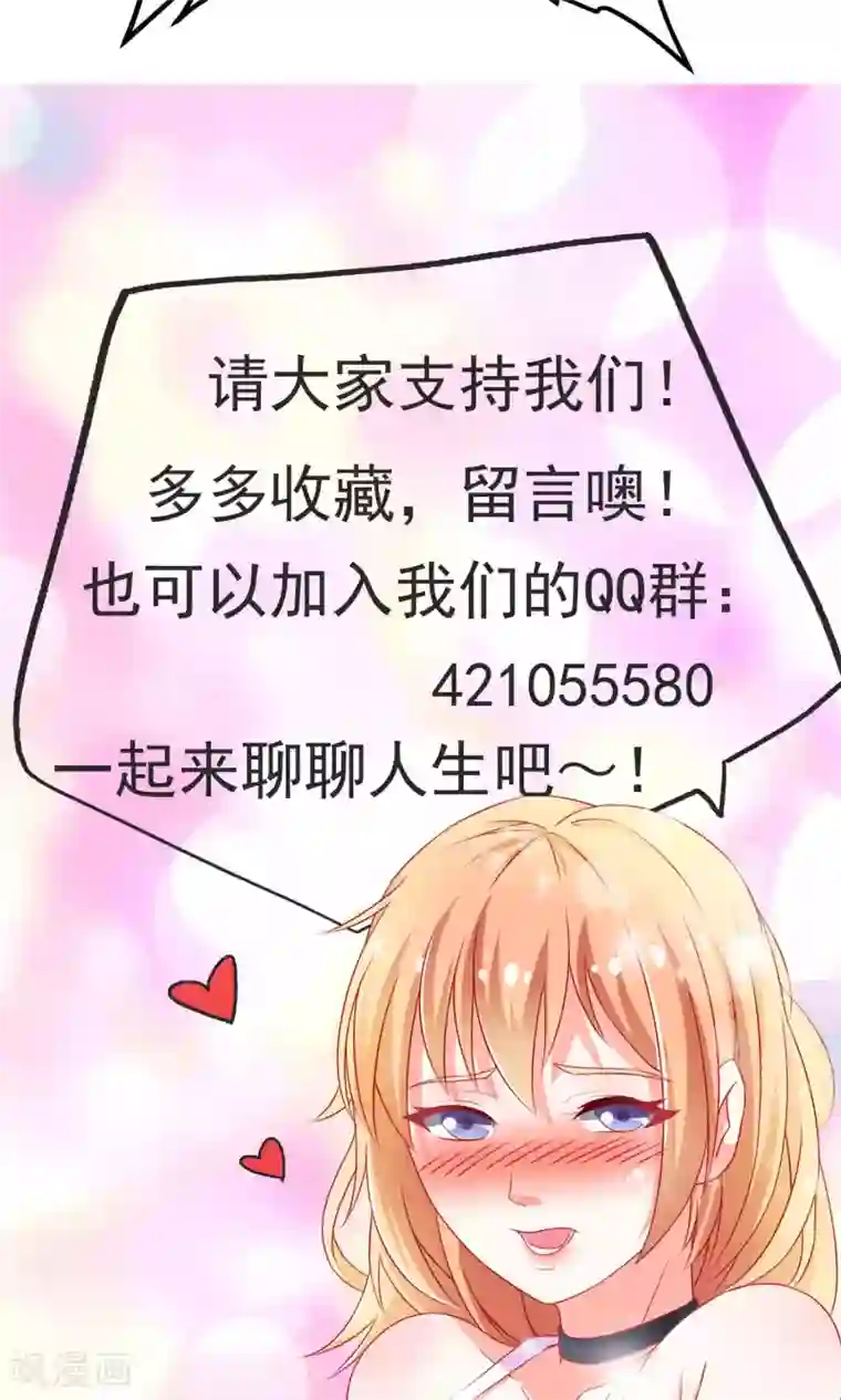 总裁保镖很御姐第2话 原来是她！