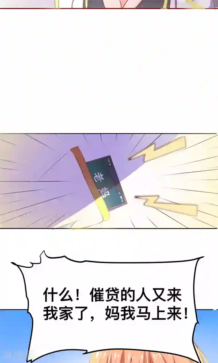 总裁保镖很御姐第2话 原来是她！