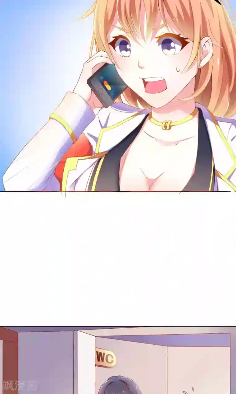 总裁保镖很御姐第2话 原来是她！